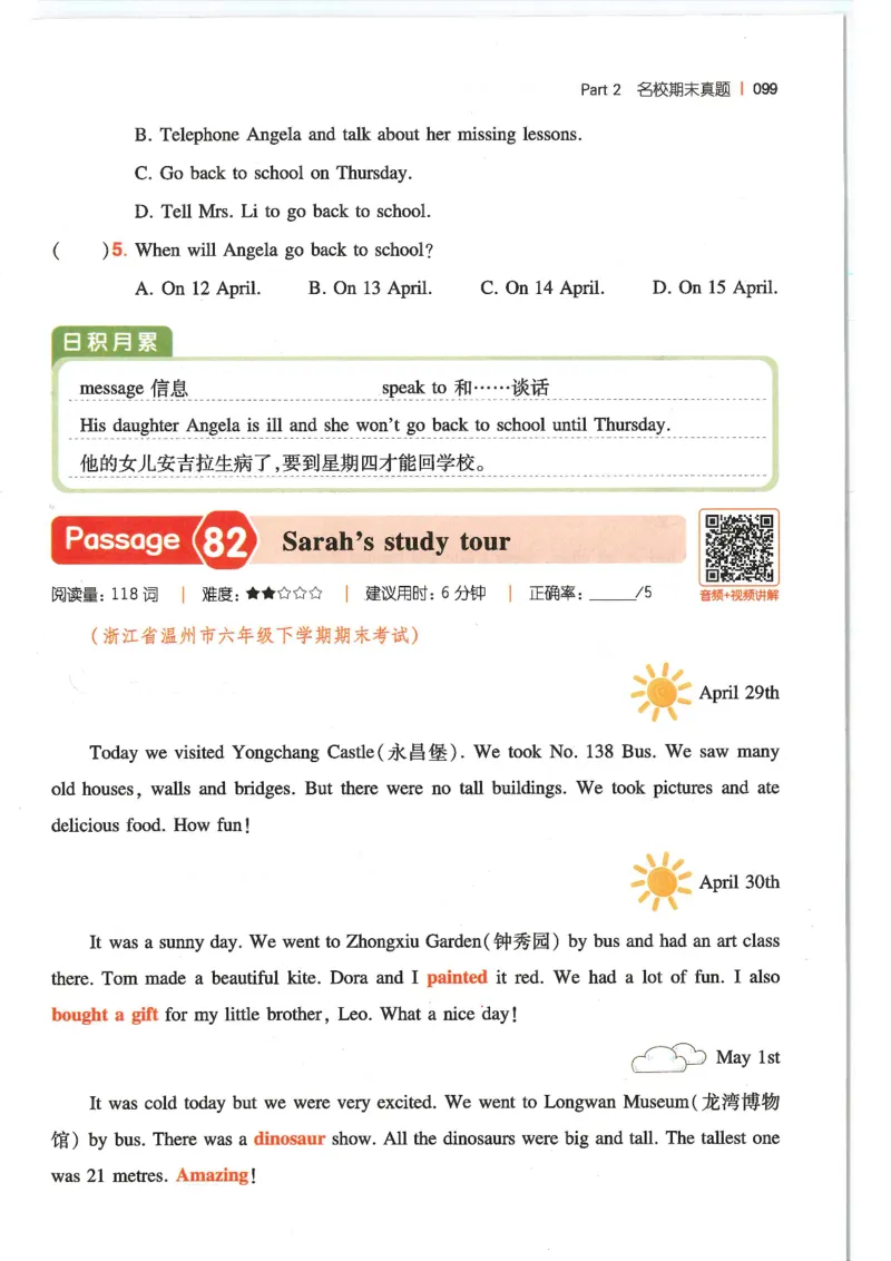 六年级25版《一本小学英语阅读训练100篇》（第8版）_26春四年级上下册人教版_四上英语合集人教版PEP英语四年级上册新教材（教学视频+课件+动画+音频+练习+教案）_17练习资料