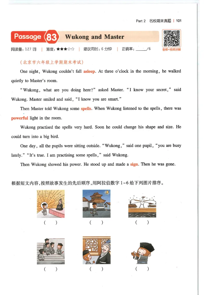 六年级25版《一本小学英语阅读训练100篇》（第8版）_26春四年级上下册人教版_四上英语合集人教版PEP英语四年级上册新教材（教学视频+课件+动画+音频+练习+教案）_17练习资料