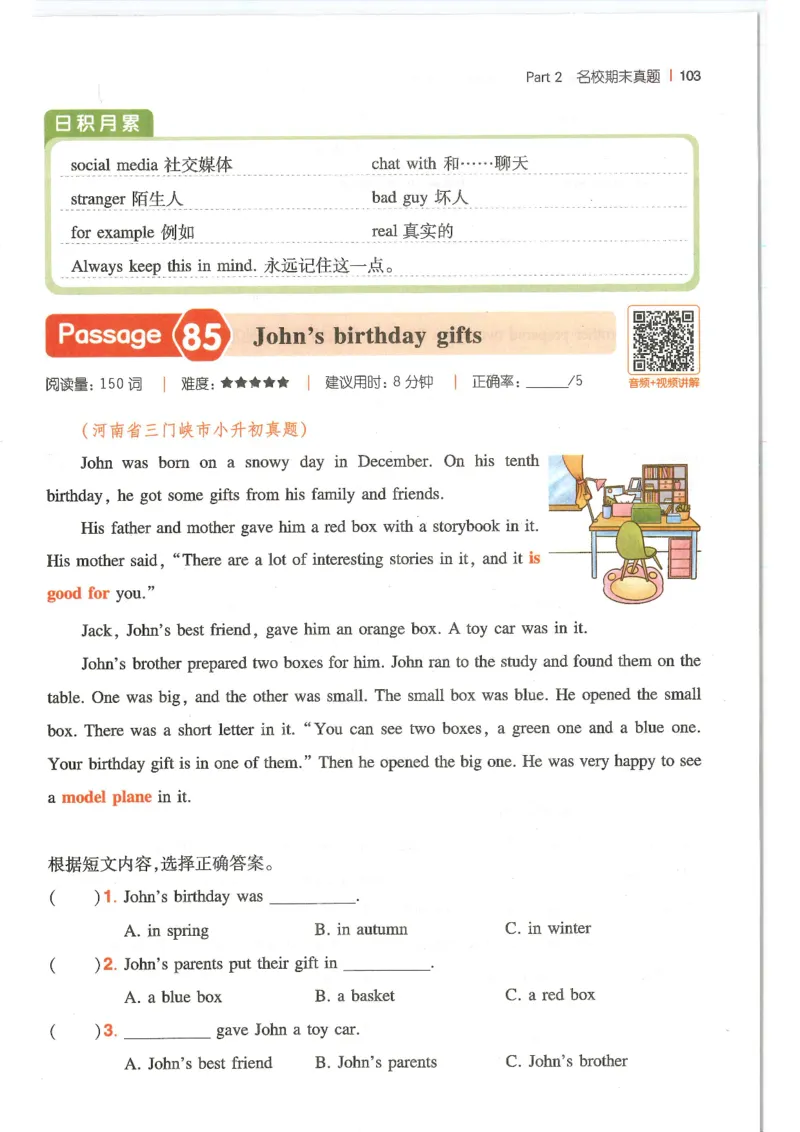 六年级25版《一本小学英语阅读训练100篇》（第8版）_26春四年级上下册人教版_四上英语合集人教版PEP英语四年级上册新教材（教学视频+课件+动画+音频+练习+教案）_17练习资料