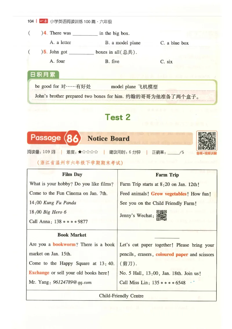 六年级25版《一本小学英语阅读训练100篇》（第8版）_26春四年级上下册人教版_四上英语合集人教版PEP英语四年级上册新教材（教学视频+课件+动画+音频+练习+教案）_17练习资料