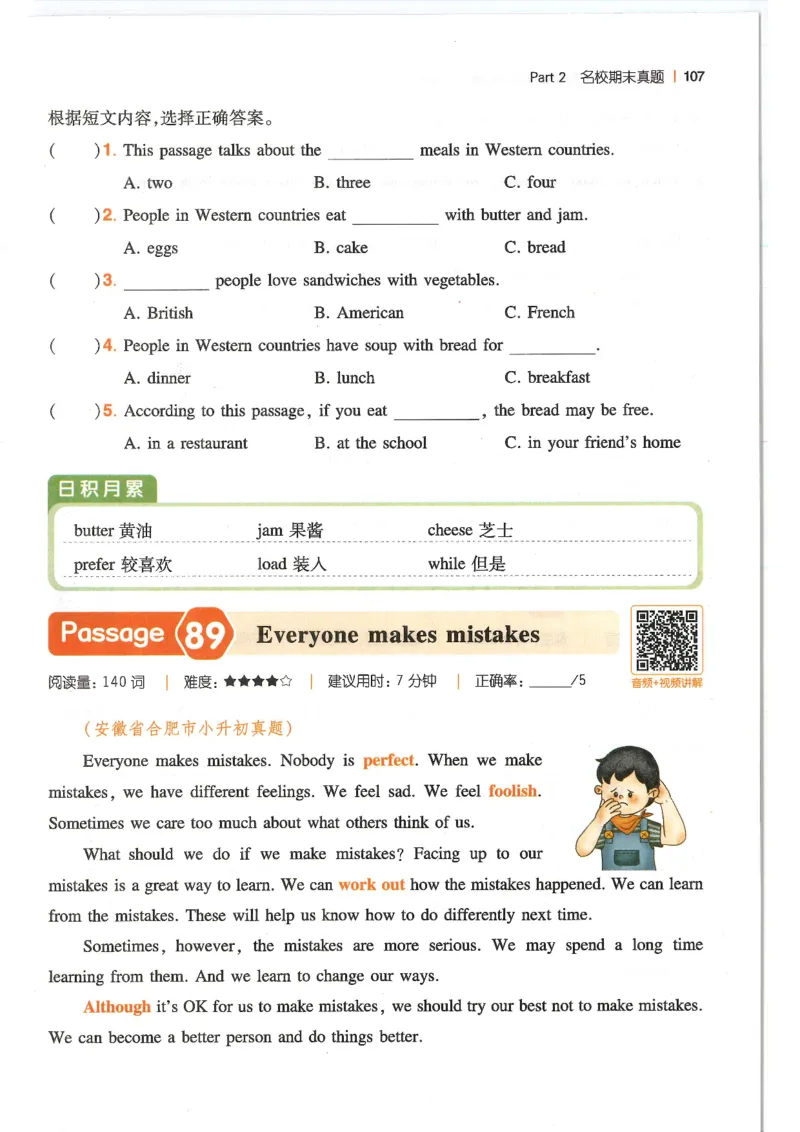 六年级25版《一本小学英语阅读训练100篇》（第8版）_26春四年级上下册人教版_四上英语合集人教版PEP英语四年级上册新教材（教学视频+课件+动画+音频+练习+教案）_17练习资料