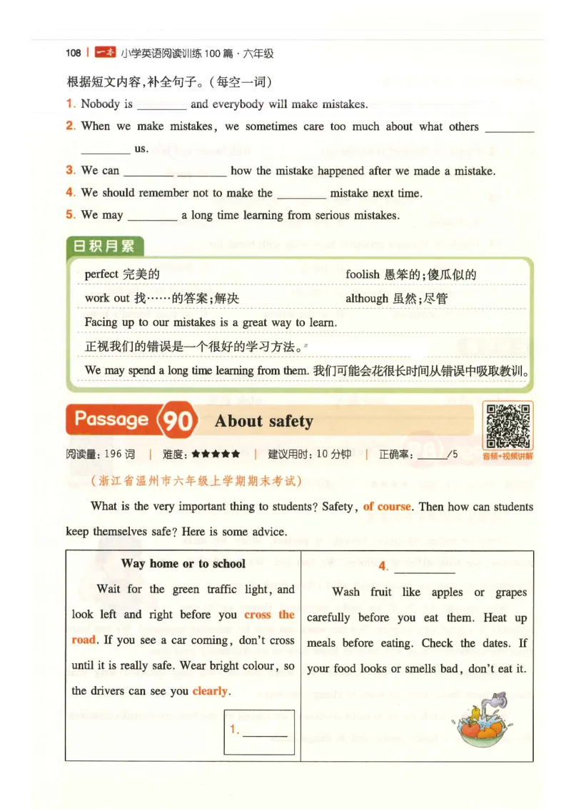 六年级25版《一本小学英语阅读训练100篇》（第8版）_26春四年级上下册人教版_四上英语合集人教版PEP英语四年级上册新教材（教学视频+课件+动画+音频+练习+教案）_17练习资料