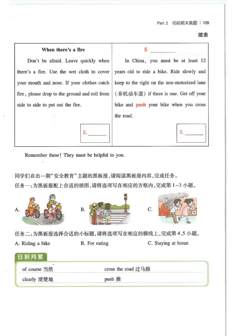 六年级25版《一本小学英语阅读训练100篇》（第8版）_26春四年级上下册人教版_四上英语合集人教版PEP英语四年级上册新教材（教学视频+课件+动画+音频+练习+教案）_17练习资料