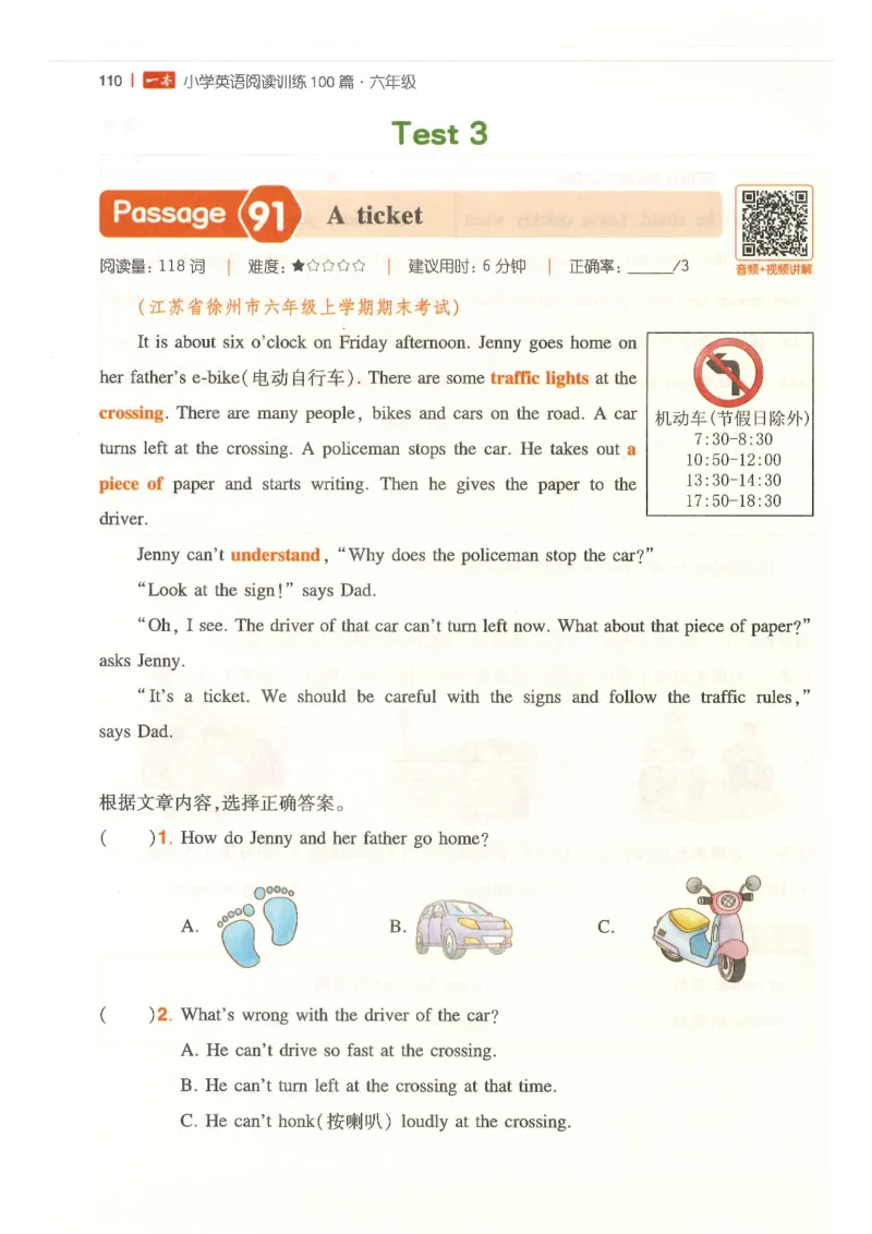 六年级25版《一本小学英语阅读训练100篇》（第8版）_26春四年级上下册人教版_四上英语合集人教版PEP英语四年级上册新教材（教学视频+课件+动画+音频+练习+教案）_17练习资料