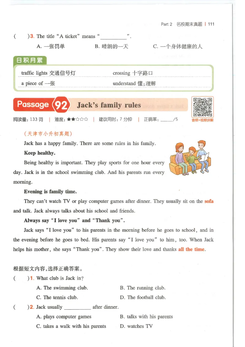 六年级25版《一本小学英语阅读训练100篇》（第8版）_26春四年级上下册人教版_四上英语合集人教版PEP英语四年级上册新教材（教学视频+课件+动画+音频+练习+教案）_17练习资料