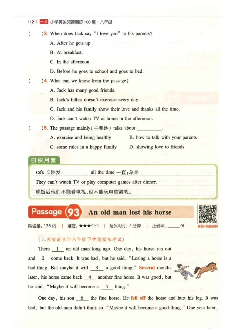 六年级25版《一本小学英语阅读训练100篇》（第8版）_26春四年级上下册人教版_四上英语合集人教版PEP英语四年级上册新教材（教学视频+课件+动画+音频+练习+教案）_17练习资料