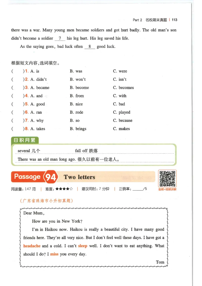 六年级25版《一本小学英语阅读训练100篇》（第8版）_26春四年级上下册人教版_四上英语合集人教版PEP英语四年级上册新教材（教学视频+课件+动画+音频+练习+教案）_17练习资料