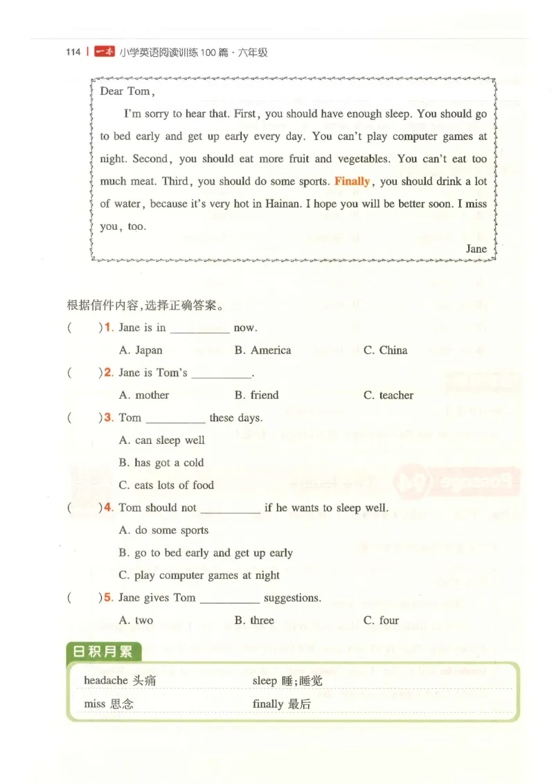 六年级25版《一本小学英语阅读训练100篇》（第8版）_26春四年级上下册人教版_四上英语合集人教版PEP英语四年级上册新教材（教学视频+课件+动画+音频+练习+教案）_17练习资料