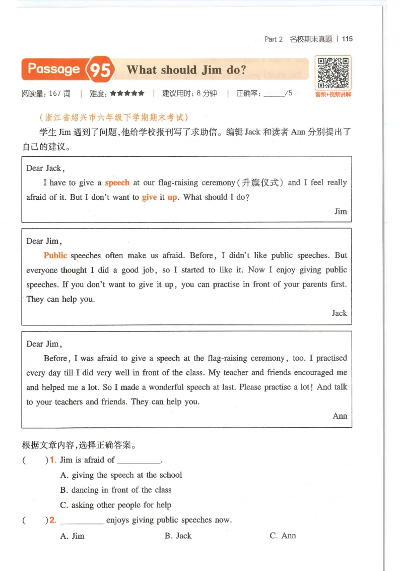 六年级25版《一本小学英语阅读训练100篇》（第8版）_26春四年级上下册人教版_四上英语合集人教版PEP英语四年级上册新教材（教学视频+课件+动画+音频+练习+教案）_17练习资料