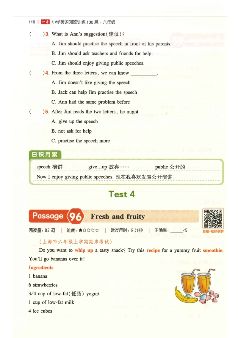 六年级25版《一本小学英语阅读训练100篇》（第8版）_26春四年级上下册人教版_四上英语合集人教版PEP英语四年级上册新教材（教学视频+课件+动画+音频+练习+教案）_17练习资料
