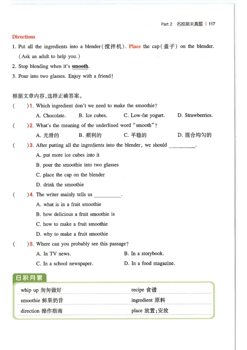 六年级25版《一本小学英语阅读训练100篇》（第8版）_26春四年级上下册人教版_四上英语合集人教版PEP英语四年级上册新教材（教学视频+课件+动画+音频+练习+教案）_17练习资料