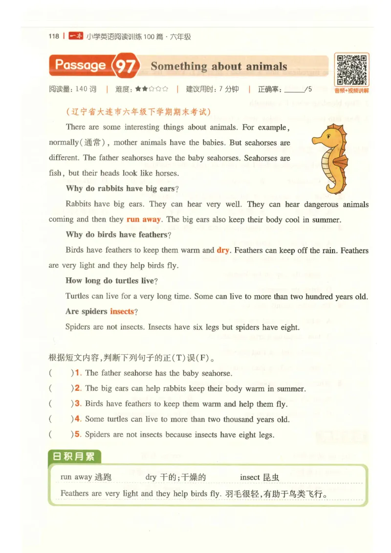 六年级25版《一本小学英语阅读训练100篇》（第8版）_26春四年级上下册人教版_四上英语合集人教版PEP英语四年级上册新教材（教学视频+课件+动画+音频+练习+教案）_17练习资料