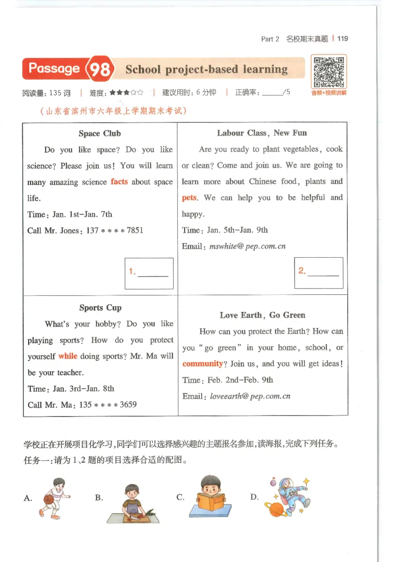 六年级25版《一本小学英语阅读训练100篇》（第8版）_26春四年级上下册人教版_四上英语合集人教版PEP英语四年级上册新教材（教学视频+课件+动画+音频+练习+教案）_17练习资料