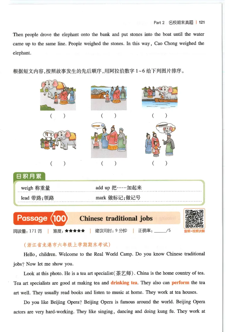 六年级25版《一本小学英语阅读训练100篇》（第8版）_26春四年级上下册人教版_四上英语合集人教版PEP英语四年级上册新教材（教学视频+课件+动画+音频+练习+教案）_17练习资料