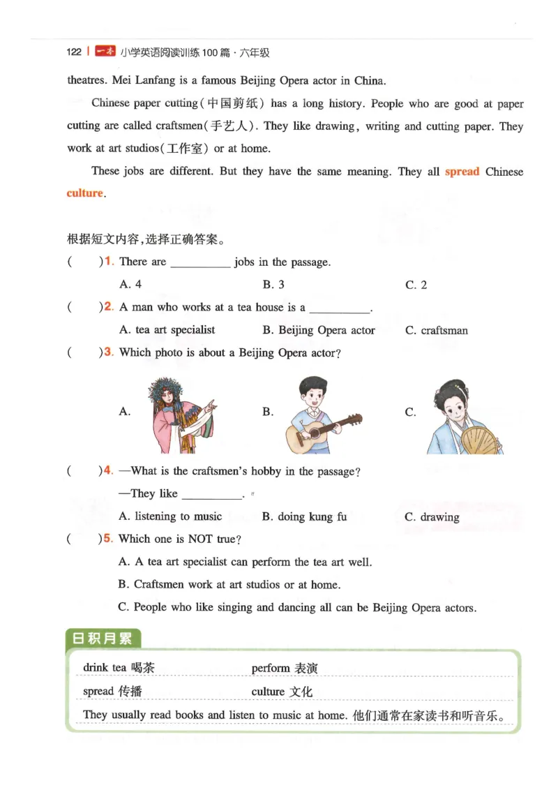 六年级25版《一本小学英语阅读训练100篇》（第8版）_26春四年级上下册人教版_四上英语合集人教版PEP英语四年级上册新教材（教学视频+课件+动画+音频+练习+教案）_17练习资料