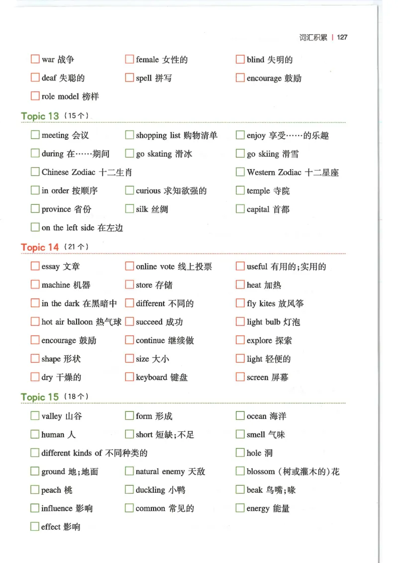 六年级25版《一本小学英语阅读训练100篇》（第8版）_26春四年级上下册人教版_四上英语合集人教版PEP英语四年级上册新教材（教学视频+课件+动画+音频+练习+教案）_17练习资料