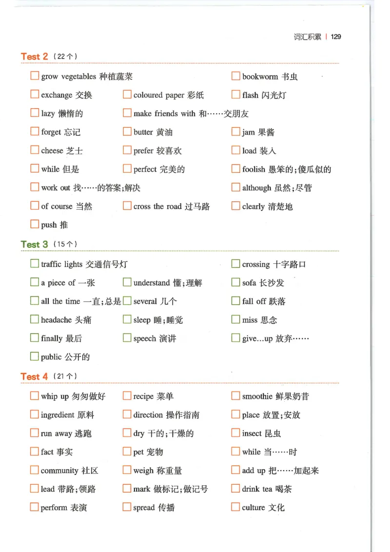 六年级25版《一本小学英语阅读训练100篇》（第8版）_26春四年级上下册人教版_四上英语合集人教版PEP英语四年级上册新教材（教学视频+课件+动画+音频+练习+教案）_17练习资料