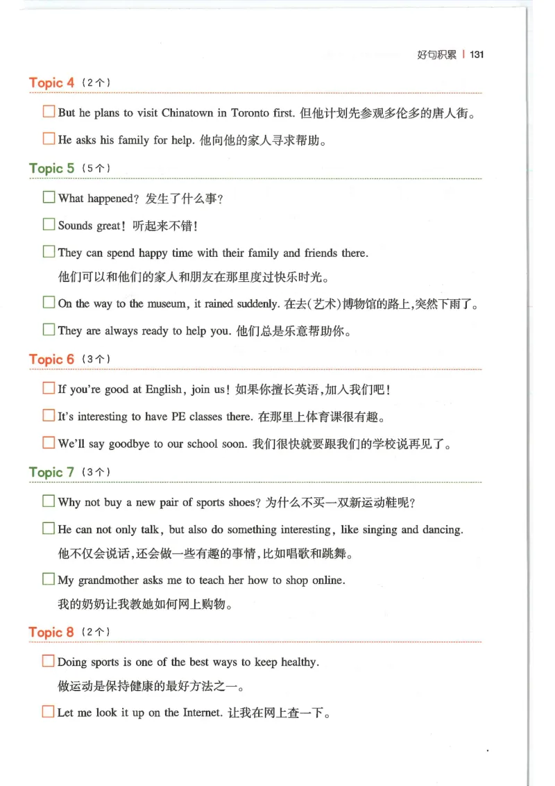 六年级25版《一本小学英语阅读训练100篇》（第8版）_26春四年级上下册人教版_四上英语合集人教版PEP英语四年级上册新教材（教学视频+课件+动画+音频+练习+教案）_17练习资料