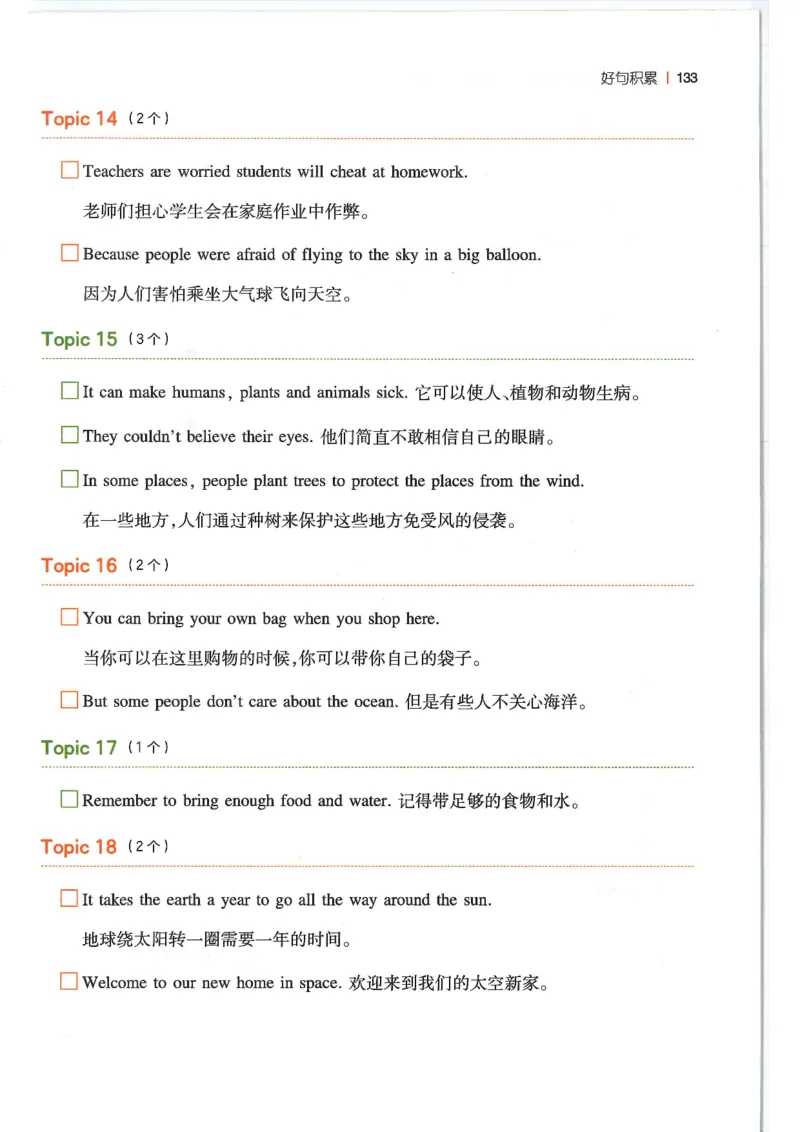 六年级25版《一本小学英语阅读训练100篇》（第8版）_26春四年级上下册人教版_四上英语合集人教版PEP英语四年级上册新教材（教学视频+课件+动画+音频+练习+教案）_17练习资料