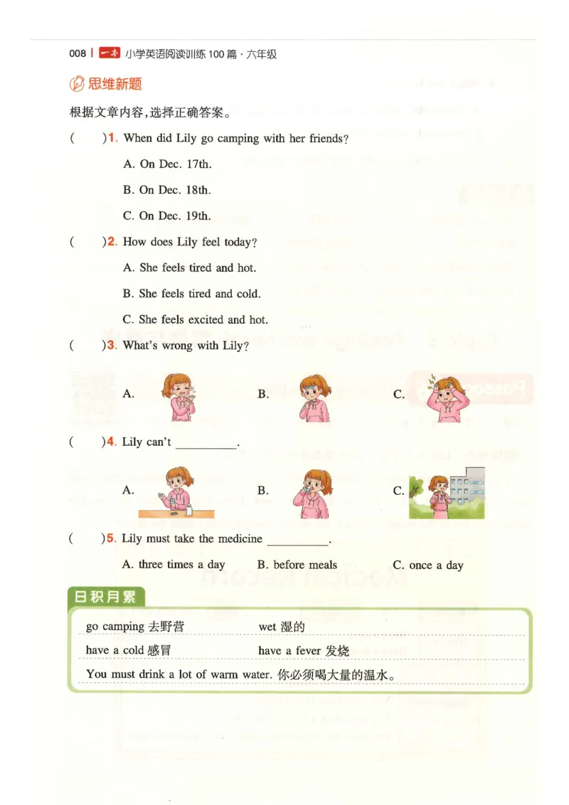 六年级25版《一本小学英语阅读训练100篇》（第8版）_26春四年级上下册人教版_四上英语合集人教版PEP英语四年级上册新教材（教学视频+课件+动画+音频+练习+教案）_17练习资料