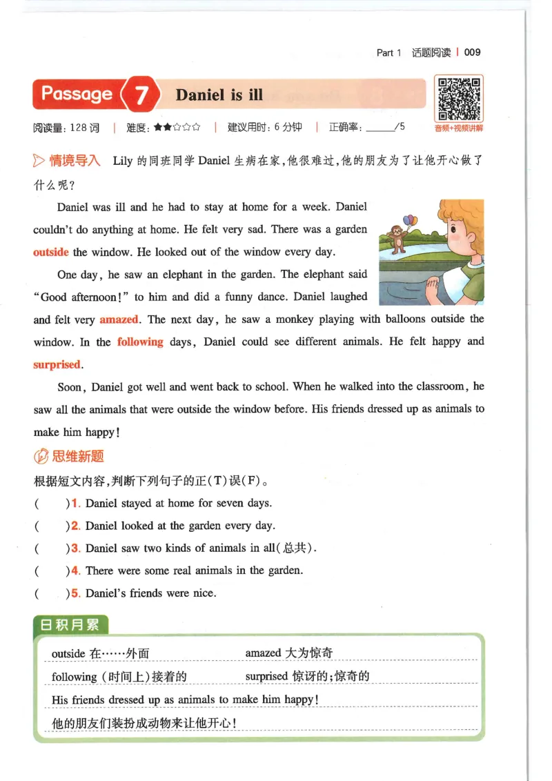 六年级25版《一本小学英语阅读训练100篇》（第8版）_26春四年级上下册人教版_四上英语合集人教版PEP英语四年级上册新教材（教学视频+课件+动画+音频+练习+教案）_17练习资料