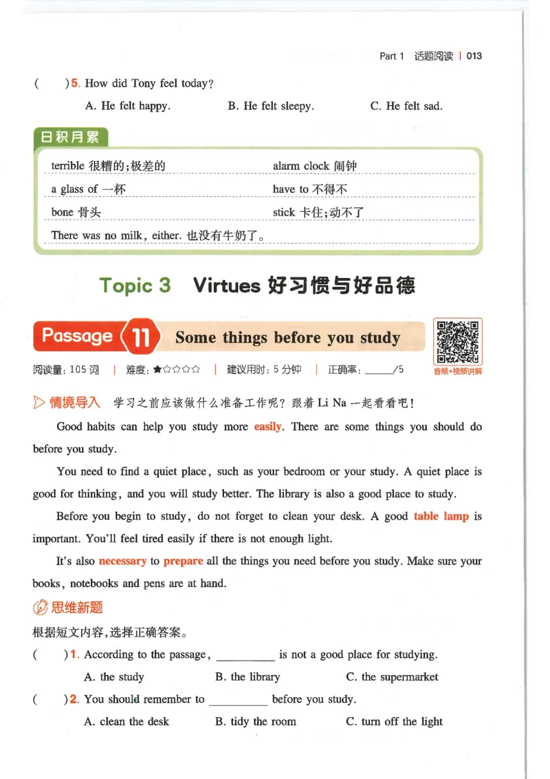 六年级25版《一本小学英语阅读训练100篇》（第8版）_26春四年级上下册人教版_四上英语合集人教版PEP英语四年级上册新教材（教学视频+课件+动画+音频+练习+教案）_17练习资料