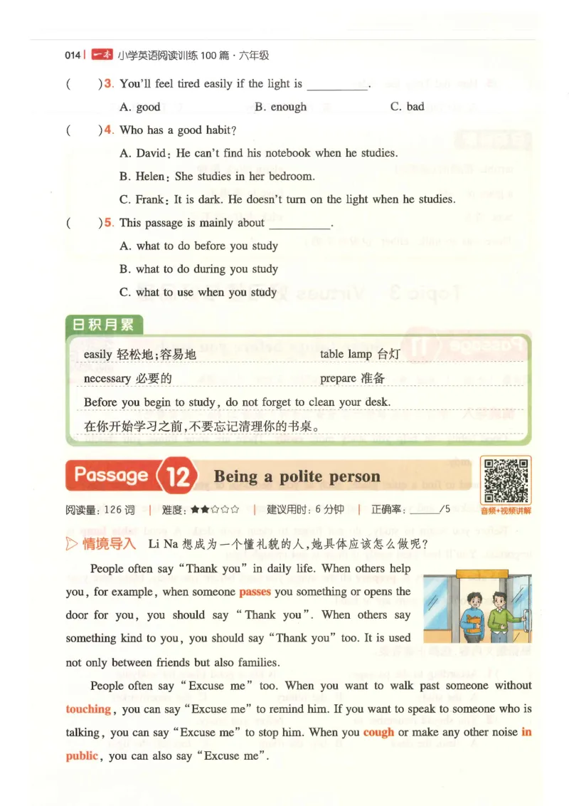 六年级25版《一本小学英语阅读训练100篇》（第8版）_26春四年级上下册人教版_四上英语合集人教版PEP英语四年级上册新教材（教学视频+课件+动画+音频+练习+教案）_17练习资料