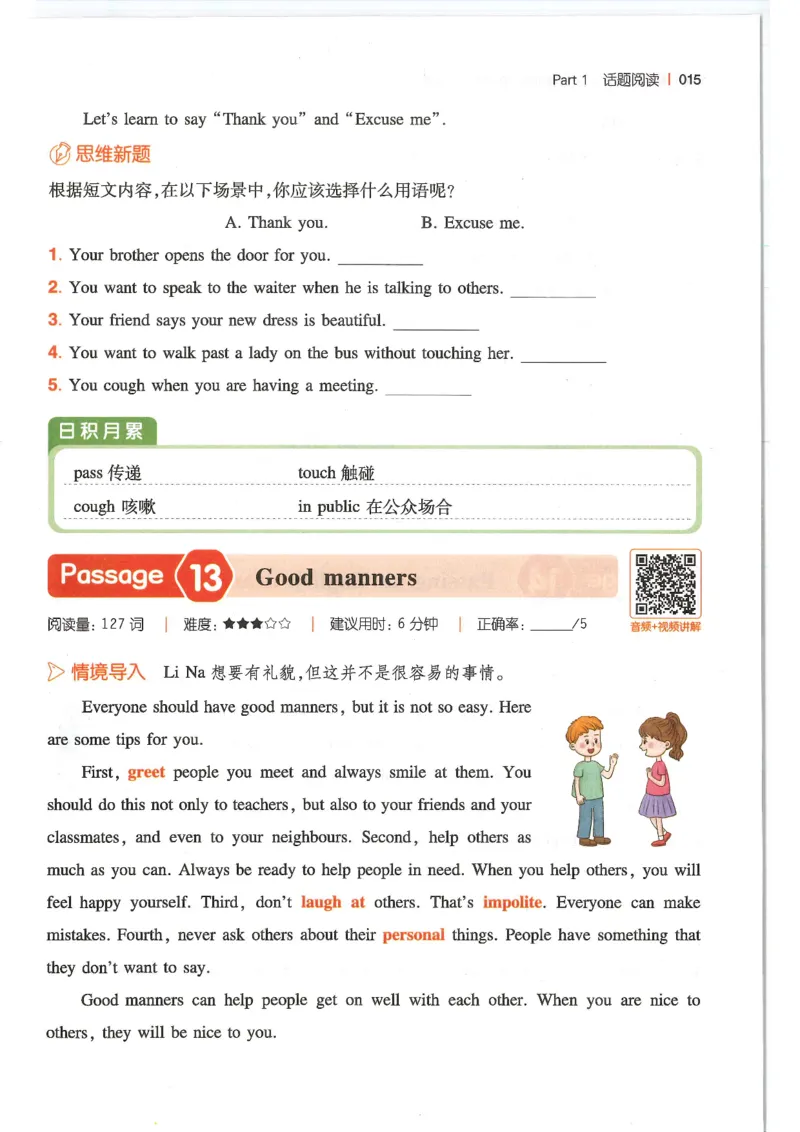 六年级25版《一本小学英语阅读训练100篇》（第8版）_26春四年级上下册人教版_四上英语合集人教版PEP英语四年级上册新教材（教学视频+课件+动画+音频+练习+教案）_17练习资料