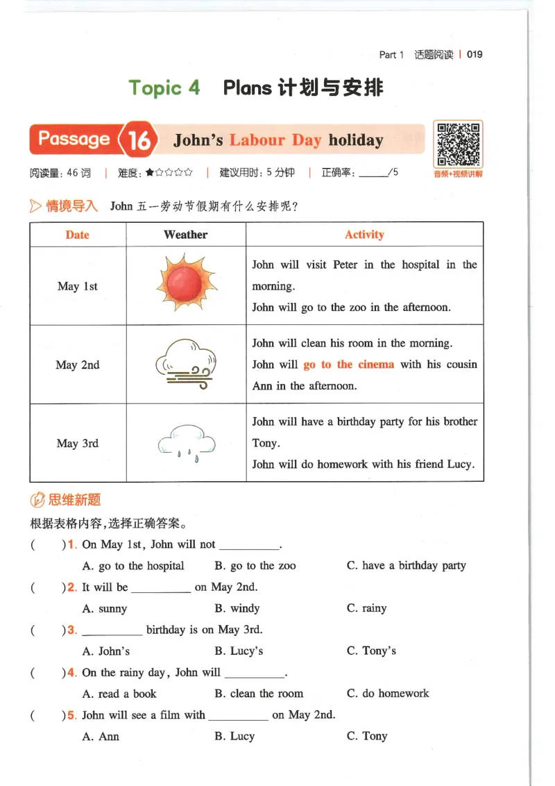 六年级25版《一本小学英语阅读训练100篇》（第8版）_26春四年级上下册人教版_四上英语合集人教版PEP英语四年级上册新教材（教学视频+课件+动画+音频+练习+教案）_17练习资料