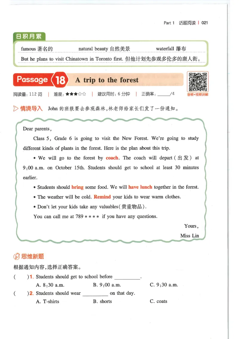 六年级25版《一本小学英语阅读训练100篇》（第8版）_26春四年级上下册人教版_四上英语合集人教版PEP英语四年级上册新教材（教学视频+课件+动画+音频+练习+教案）_17练习资料