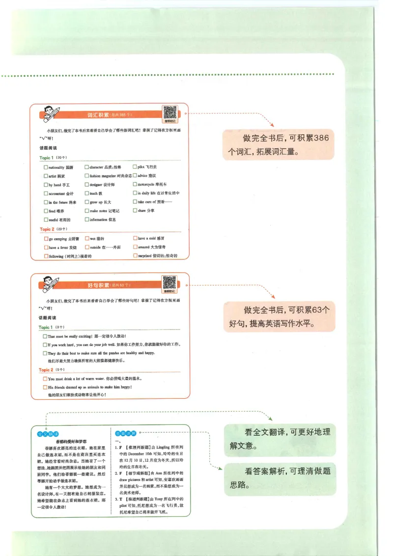 六年级25版《一本小学英语阅读训练100篇》（第8版）_26春四年级上下册人教版_四上英语合集人教版PEP英语四年级上册新教材（教学视频+课件+动画+音频+练习+教案）_17练习资料