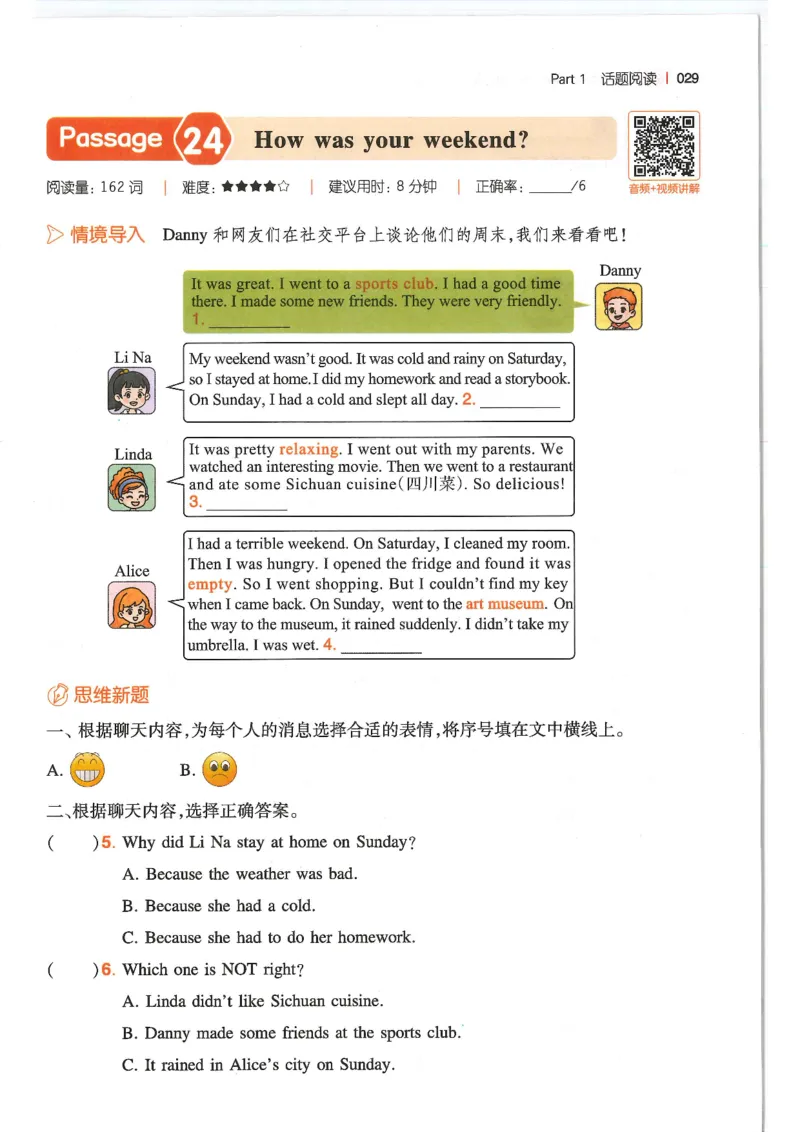 六年级25版《一本小学英语阅读训练100篇》（第8版）_26春四年级上下册人教版_四上英语合集人教版PEP英语四年级上册新教材（教学视频+课件+动画+音频+练习+教案）_17练习资料