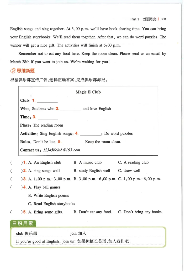 六年级25版《一本小学英语阅读训练100篇》（第8版）_26春四年级上下册人教版_四上英语合集人教版PEP英语四年级上册新教材（教学视频+课件+动画+音频+练习+教案）_17练习资料