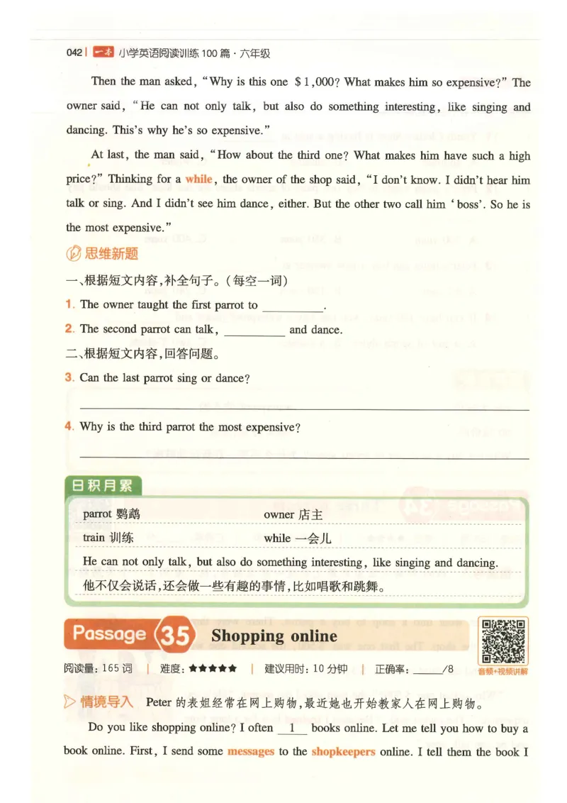六年级25版《一本小学英语阅读训练100篇》（第8版）_26春四年级上下册人教版_四上英语合集人教版PEP英语四年级上册新教材（教学视频+课件+动画+音频+练习+教案）_17练习资料