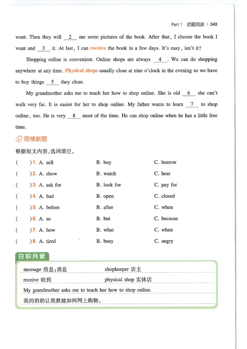 六年级25版《一本小学英语阅读训练100篇》（第8版）_26春四年级上下册人教版_四上英语合集人教版PEP英语四年级上册新教材（教学视频+课件+动画+音频+练习+教案）_17练习资料