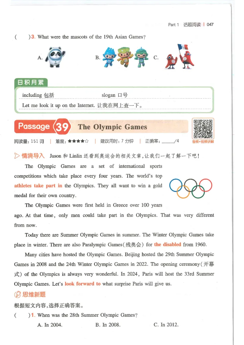 六年级25版《一本小学英语阅读训练100篇》（第8版）_26春四年级上下册人教版_四上英语合集人教版PEP英语四年级上册新教材（教学视频+课件+动画+音频+练习+教案）_17练习资料