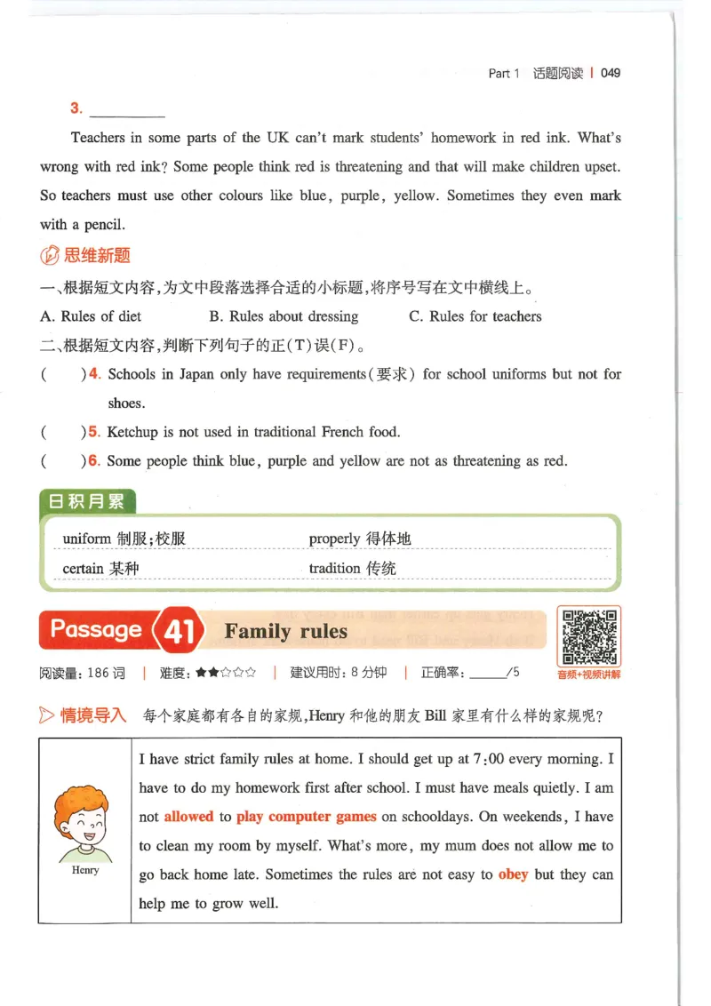 六年级25版《一本小学英语阅读训练100篇》（第8版）_26春四年级上下册人教版_四上英语合集人教版PEP英语四年级上册新教材（教学视频+课件+动画+音频+练习+教案）_17练习资料