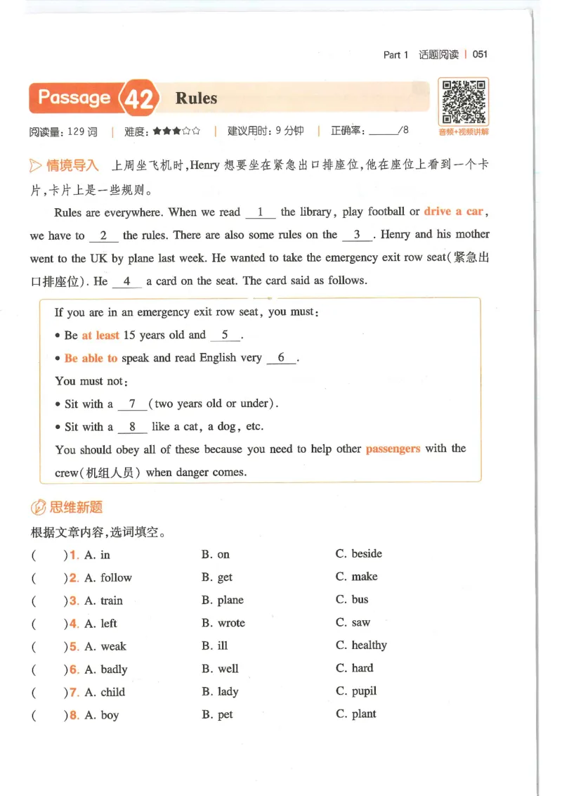六年级25版《一本小学英语阅读训练100篇》（第8版）_26春四年级上下册人教版_四上英语合集人教版PEP英语四年级上册新教材（教学视频+课件+动画+音频+练习+教案）_17练习资料