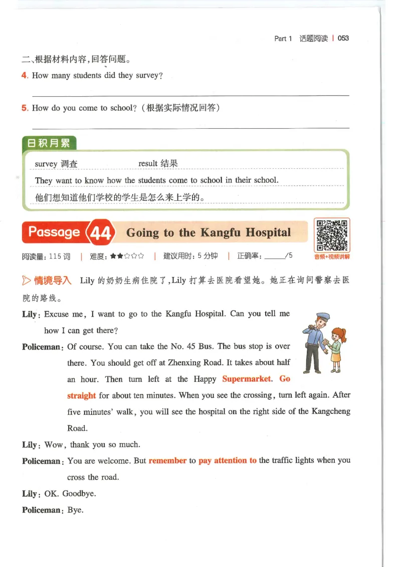 六年级25版《一本小学英语阅读训练100篇》（第8版）_26春四年级上下册人教版_四上英语合集人教版PEP英语四年级上册新教材（教学视频+课件+动画+音频+练习+教案）_17练习资料