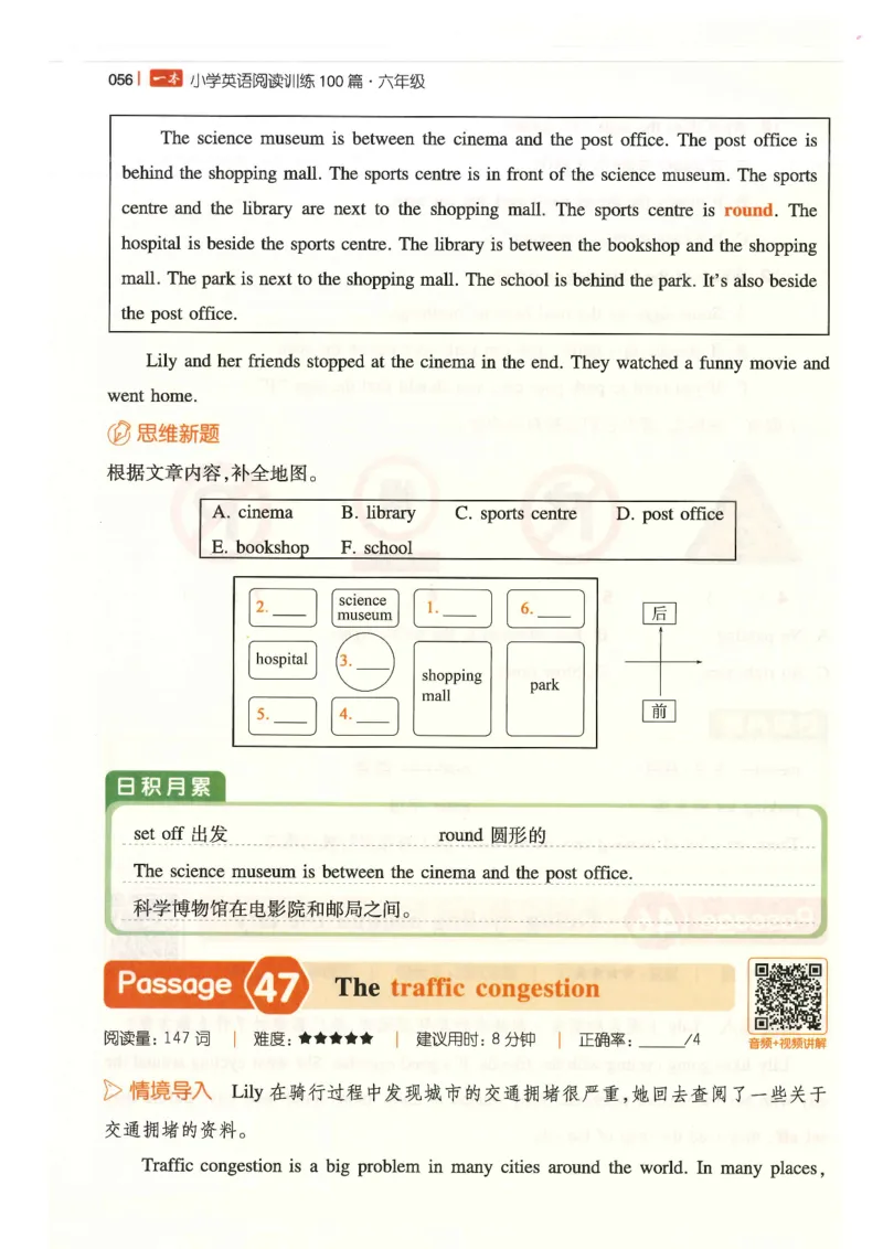 六年级25版《一本小学英语阅读训练100篇》（第8版）_26春四年级上下册人教版_四上英语合集人教版PEP英语四年级上册新教材（教学视频+课件+动画+音频+练习+教案）_17练习资料