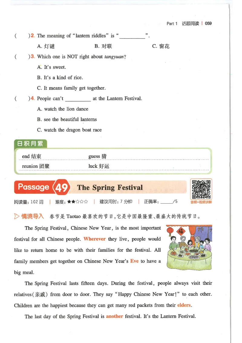 六年级25版《一本小学英语阅读训练100篇》（第8版）_26春四年级上下册人教版_四上英语合集人教版PEP英语四年级上册新教材（教学视频+课件+动画+音频+练习+教案）_17练习资料