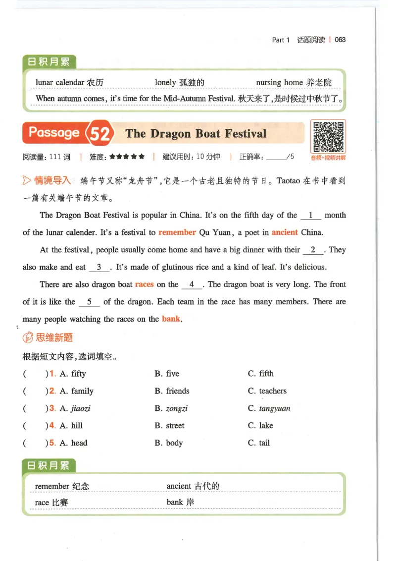 六年级25版《一本小学英语阅读训练100篇》（第8版）_26春四年级上下册人教版_四上英语合集人教版PEP英语四年级上册新教材（教学视频+课件+动画+音频+练习+教案）_17练习资料
