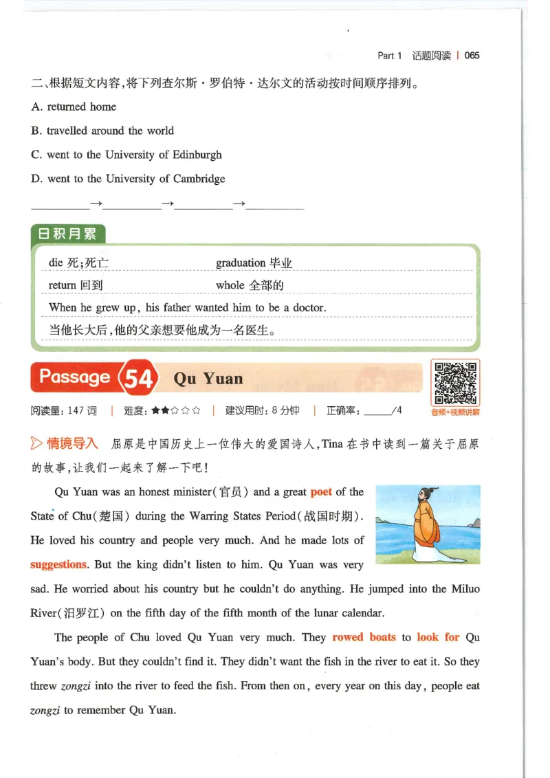 六年级25版《一本小学英语阅读训练100篇》（第8版）_26春四年级上下册人教版_四上英语合集人教版PEP英语四年级上册新教材（教学视频+课件+动画+音频+练习+教案）_17练习资料