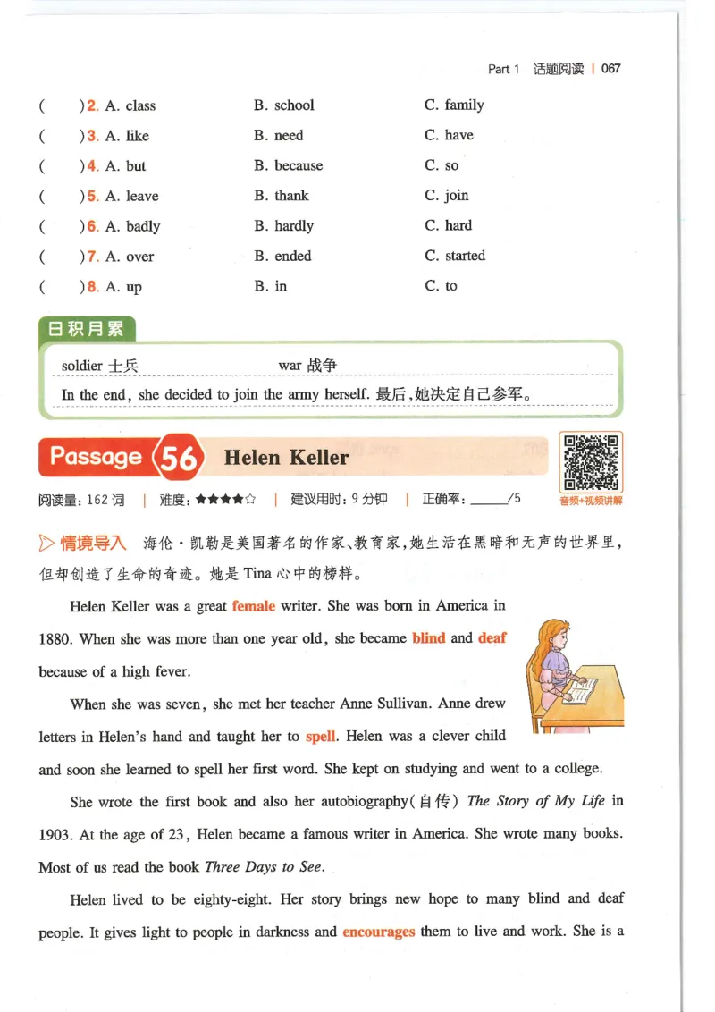 六年级25版《一本小学英语阅读训练100篇》（第8版）_26春四年级上下册人教版_四上英语合集人教版PEP英语四年级上册新教材（教学视频+课件+动画+音频+练习+教案）_17练习资料