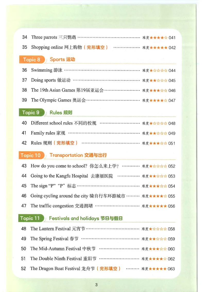 六年级25版《一本小学英语阅读训练100篇》（第8版）_26春四年级上下册人教版_四上英语合集人教版PEP英语四年级上册新教材（教学视频+课件+动画+音频+练习+教案）_17练习资料