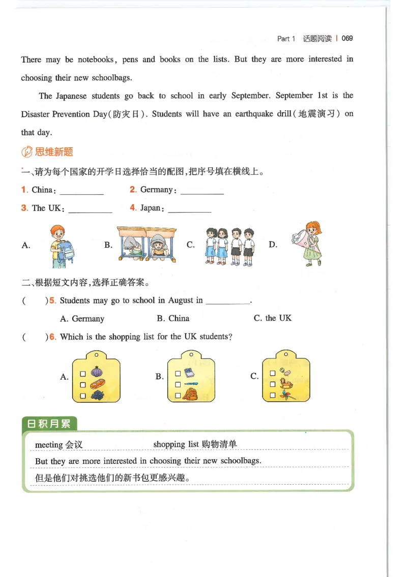 六年级25版《一本小学英语阅读训练100篇》（第8版）_26春四年级上下册人教版_四上英语合集人教版PEP英语四年级上册新教材（教学视频+课件+动画+音频+练习+教案）_17练习资料