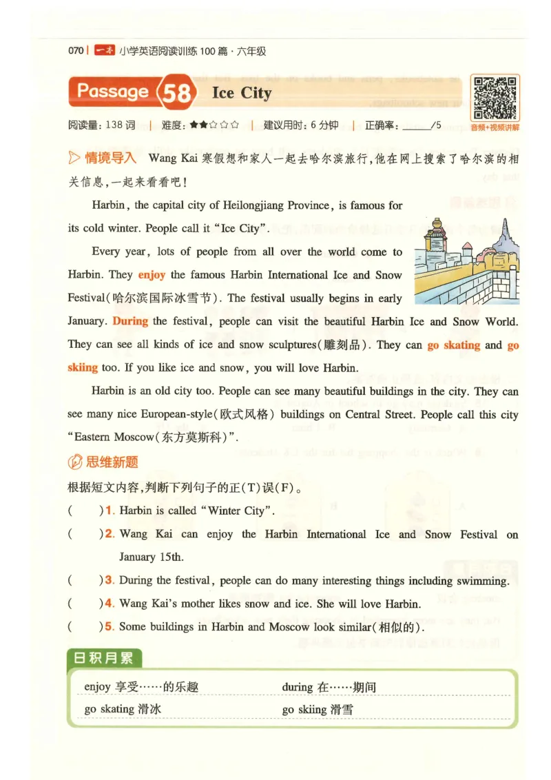 六年级25版《一本小学英语阅读训练100篇》（第8版）_26春四年级上下册人教版_四上英语合集人教版PEP英语四年级上册新教材（教学视频+课件+动画+音频+练习+教案）_17练习资料