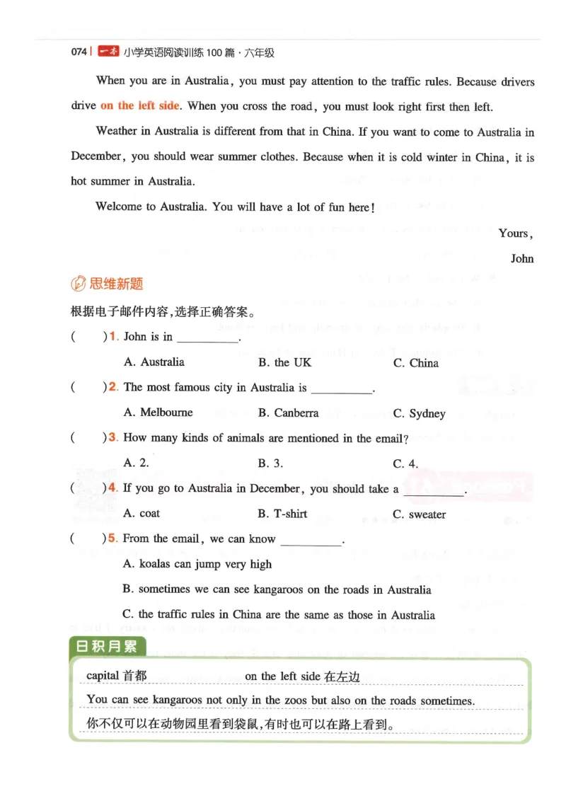 六年级25版《一本小学英语阅读训练100篇》（第8版）_26春四年级上下册人教版_四上英语合集人教版PEP英语四年级上册新教材（教学视频+课件+动画+音频+练习+教案）_17练习资料