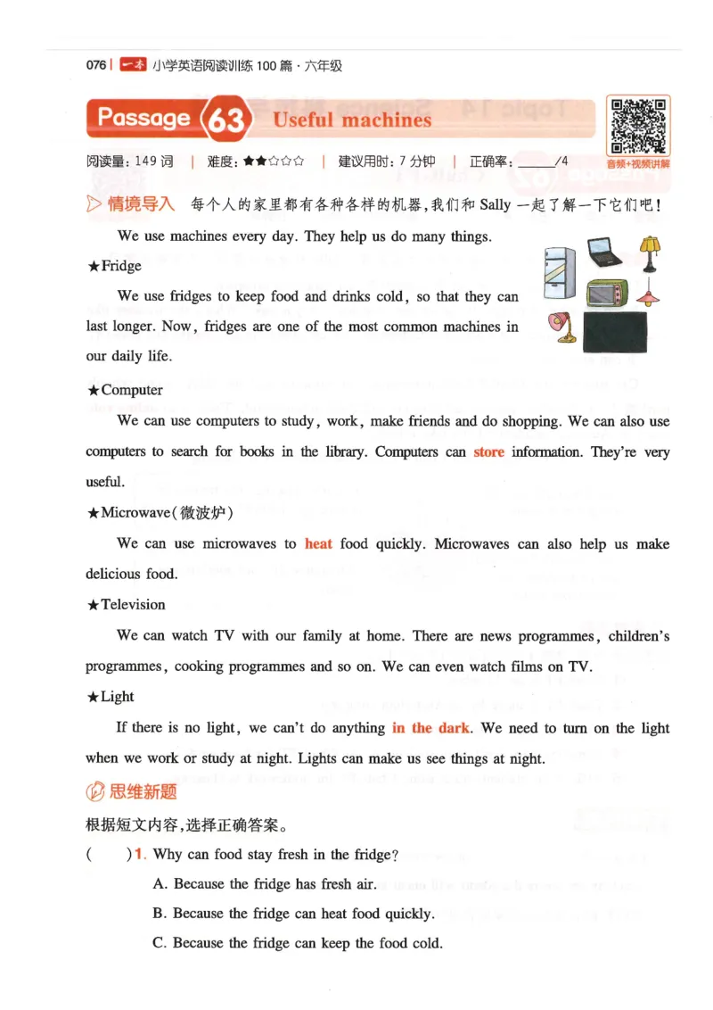 六年级25版《一本小学英语阅读训练100篇》（第8版）_26春四年级上下册人教版_四上英语合集人教版PEP英语四年级上册新教材（教学视频+课件+动画+音频+练习+教案）_17练习资料