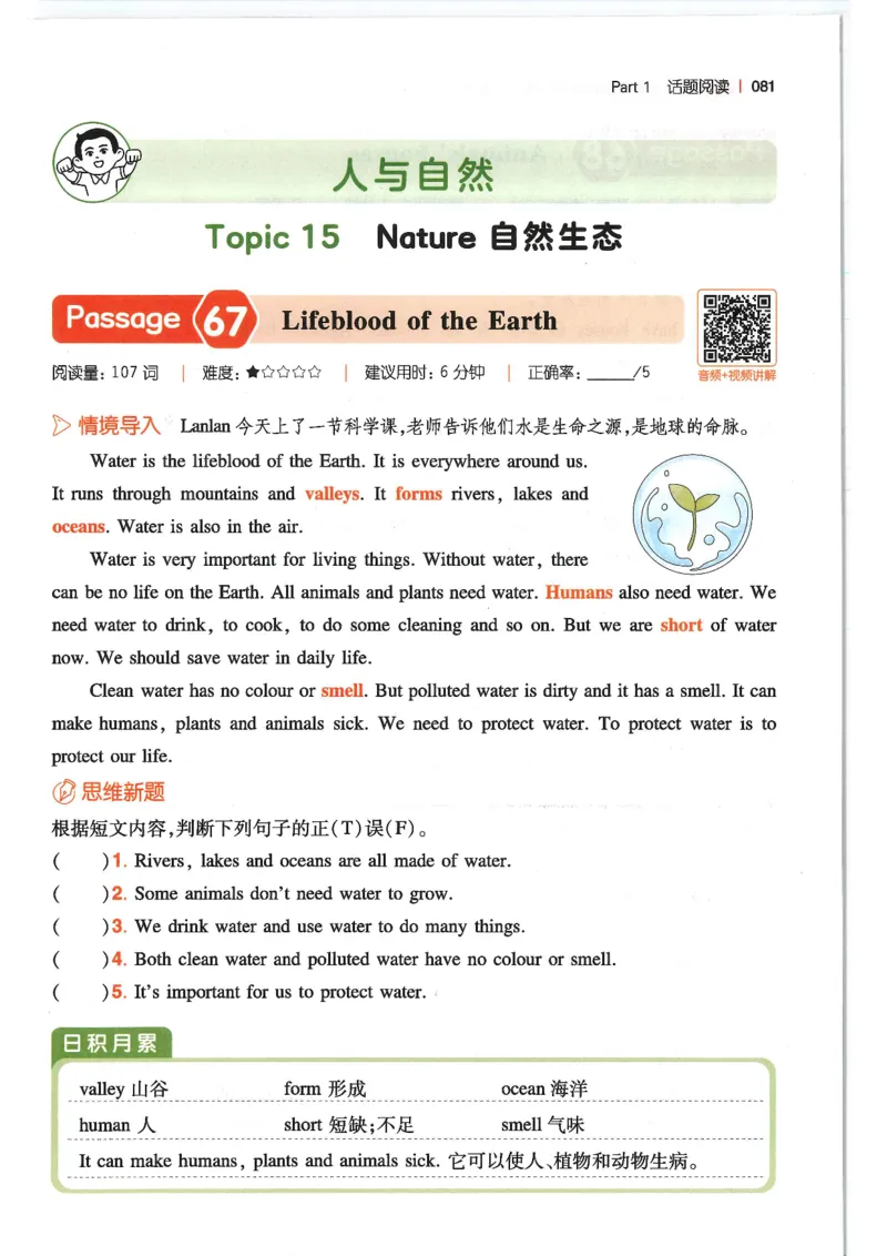 六年级25版《一本小学英语阅读训练100篇》（第8版）_26春四年级上下册人教版_四上英语合集人教版PEP英语四年级上册新教材（教学视频+课件+动画+音频+练习+教案）_17练习资料